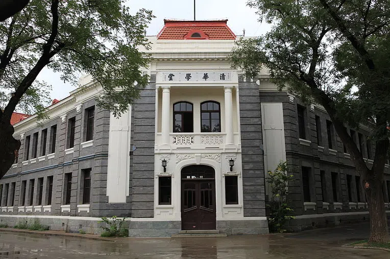 Universidade-Tsinghua-história