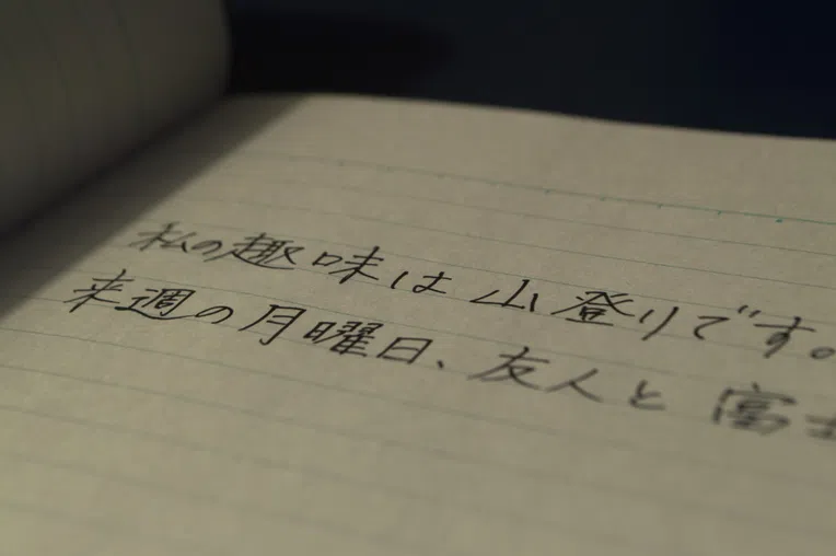 Sistema de escrita yokogaki no japonês.